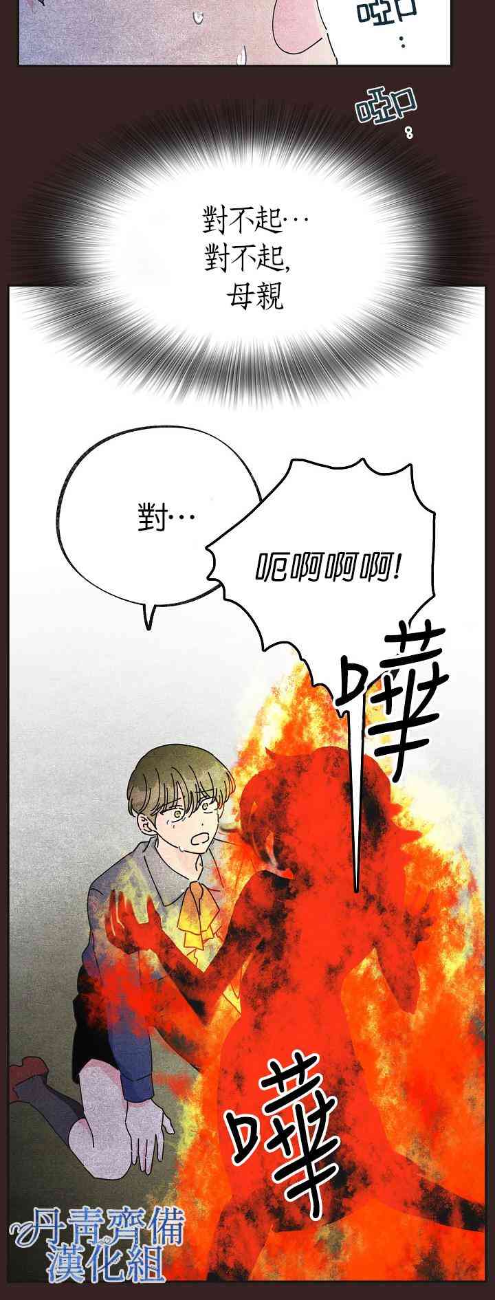 第29话7