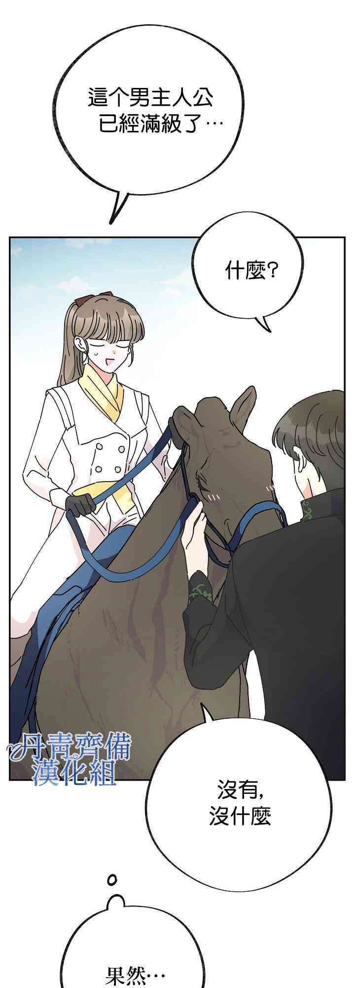 第34话10