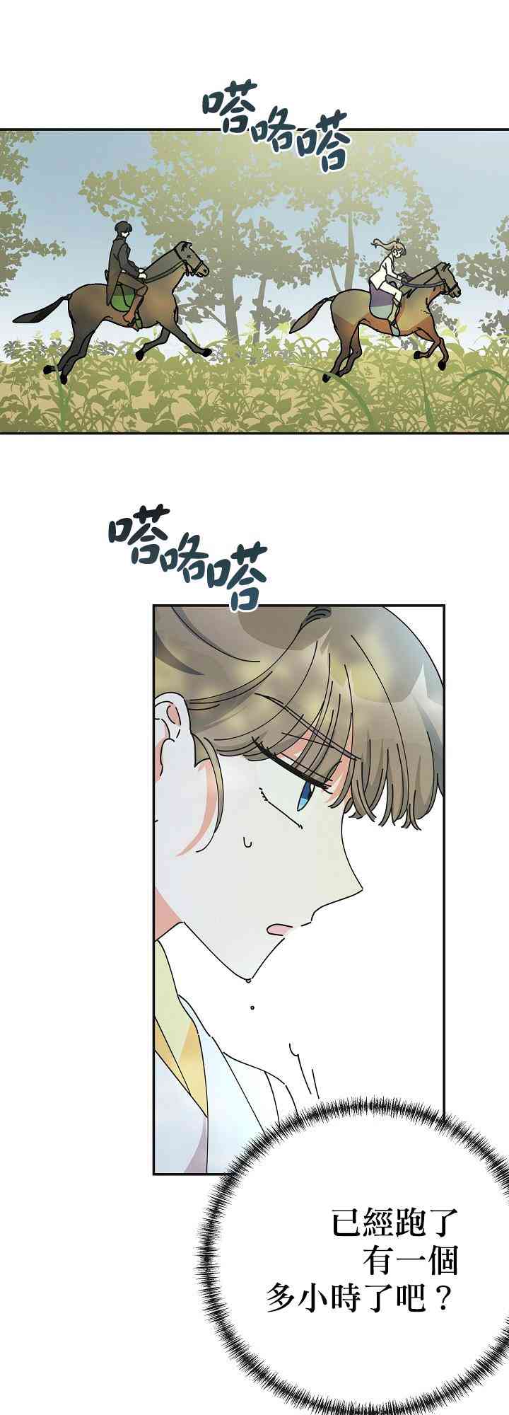 第34话16