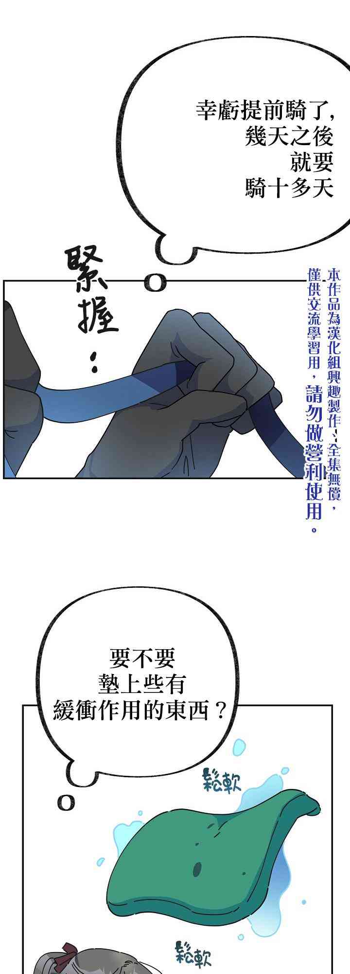 第34话18