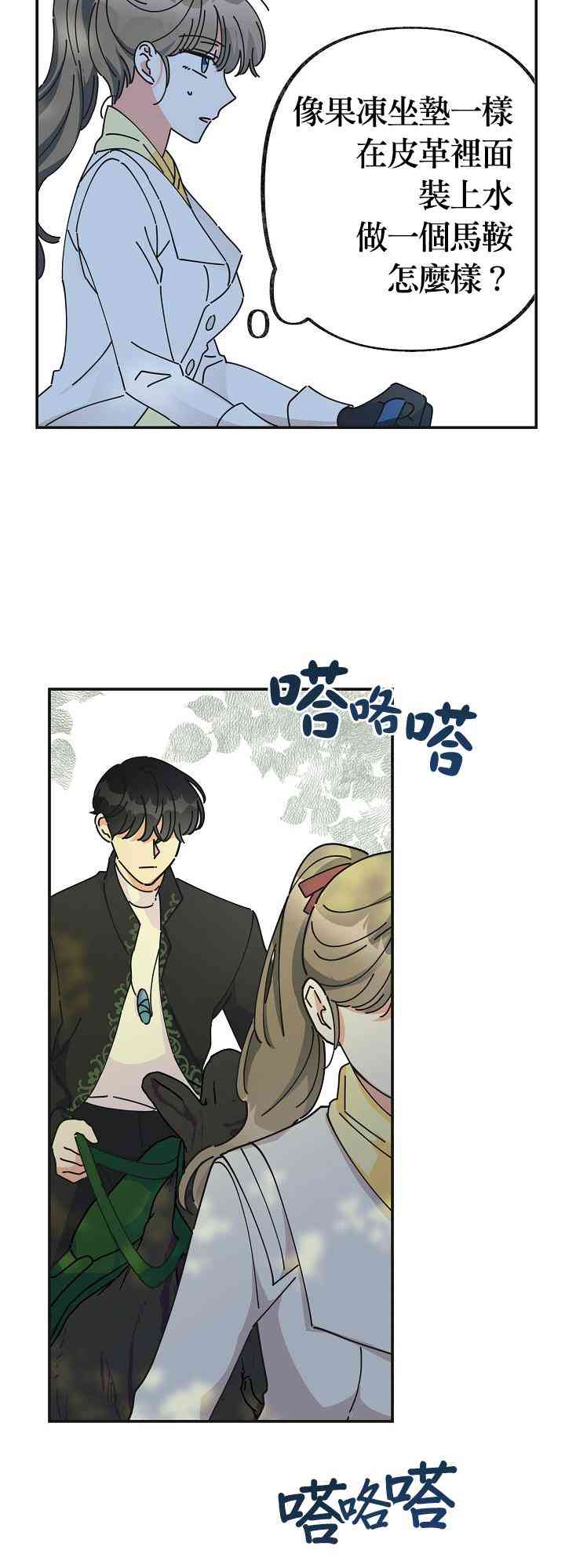 第34话19