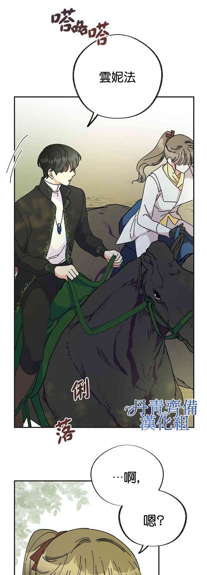 第34话23