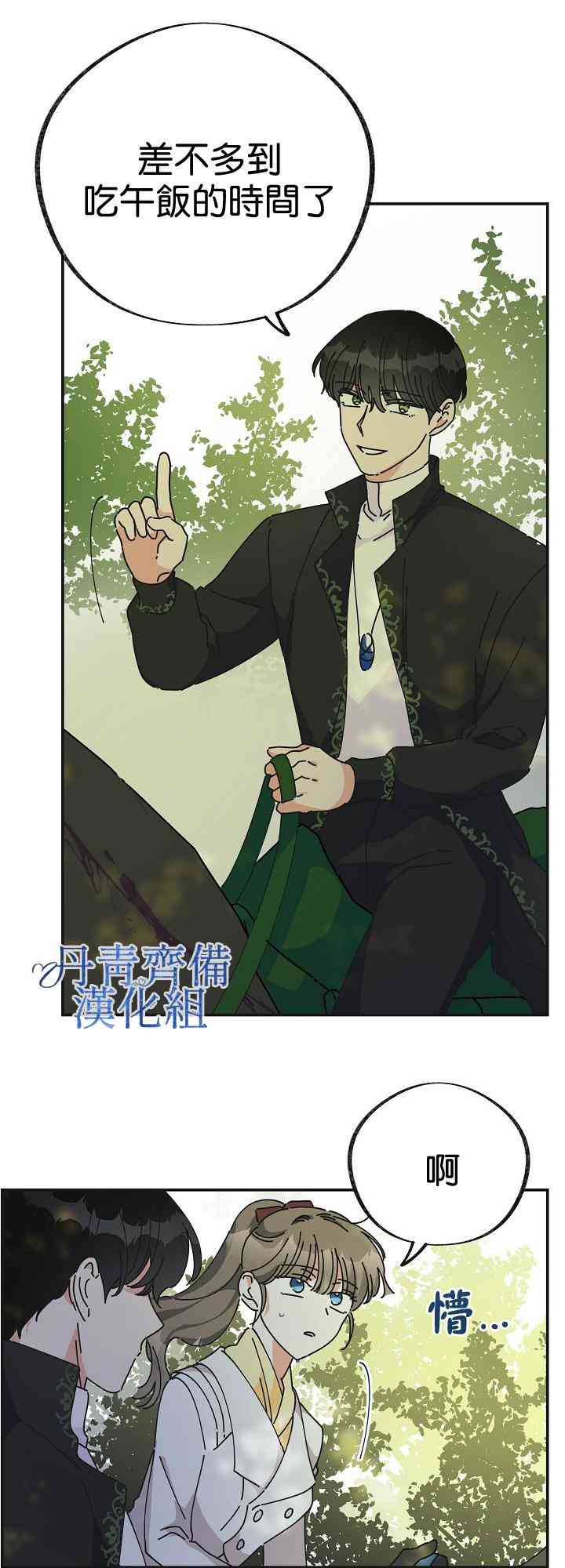 第34话25