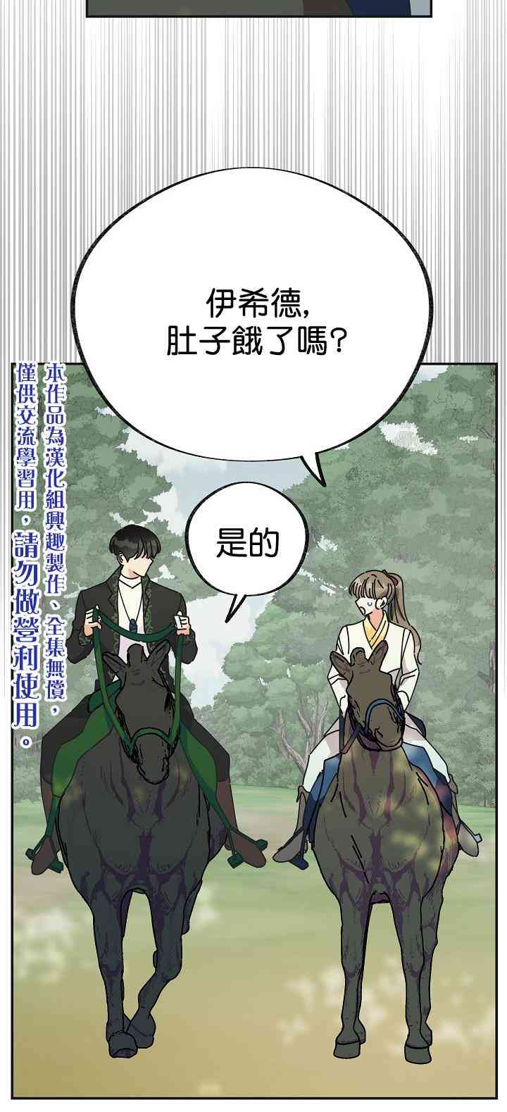 第34话30