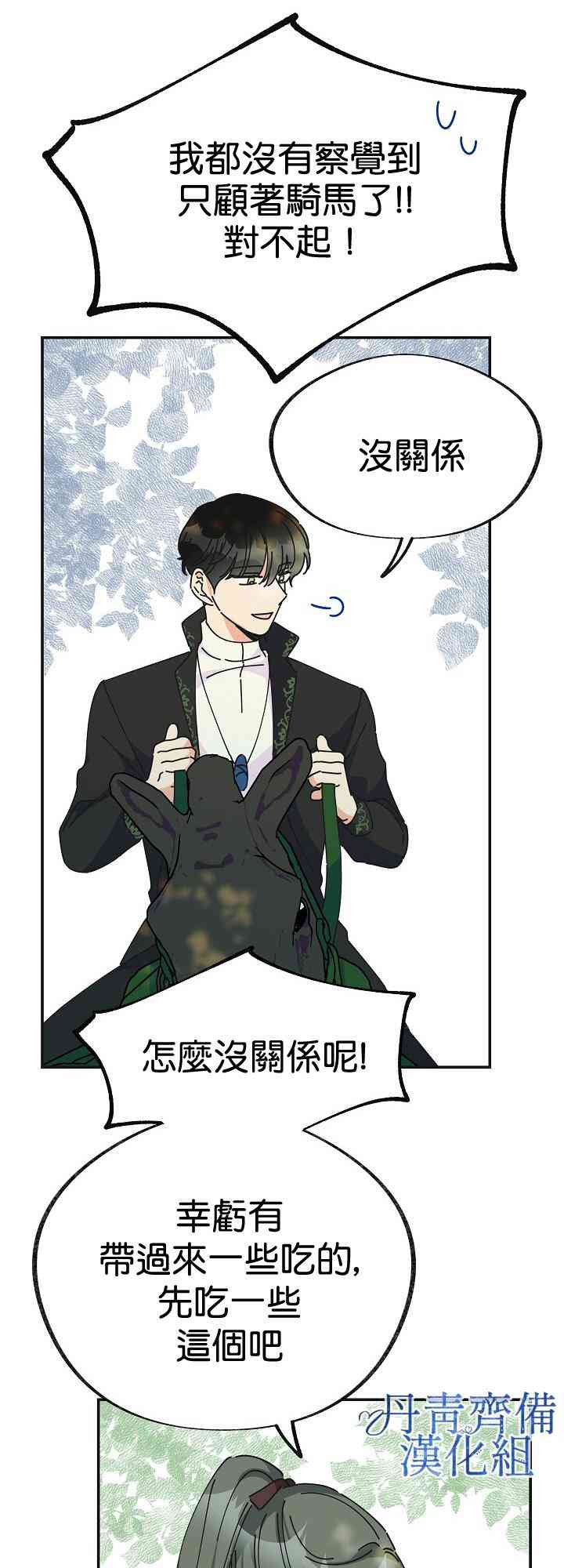 第34话31