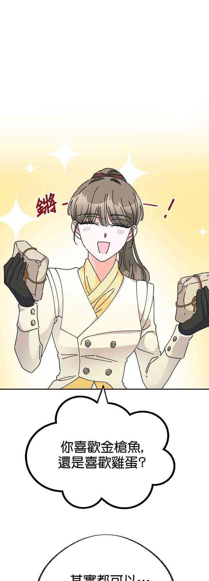 第34话33