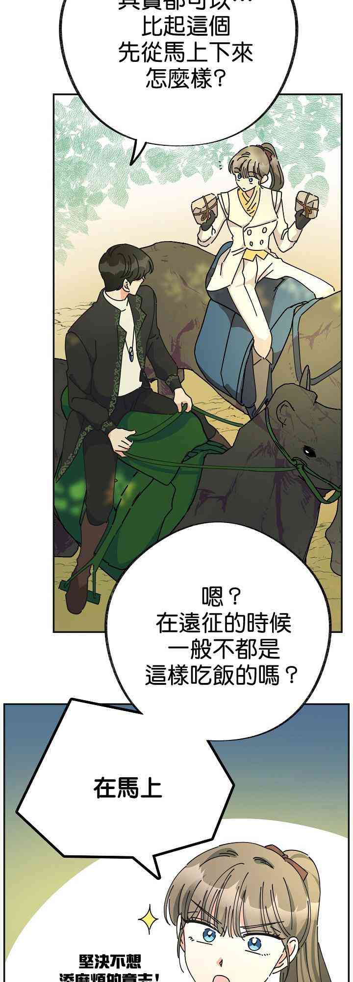 第34话34