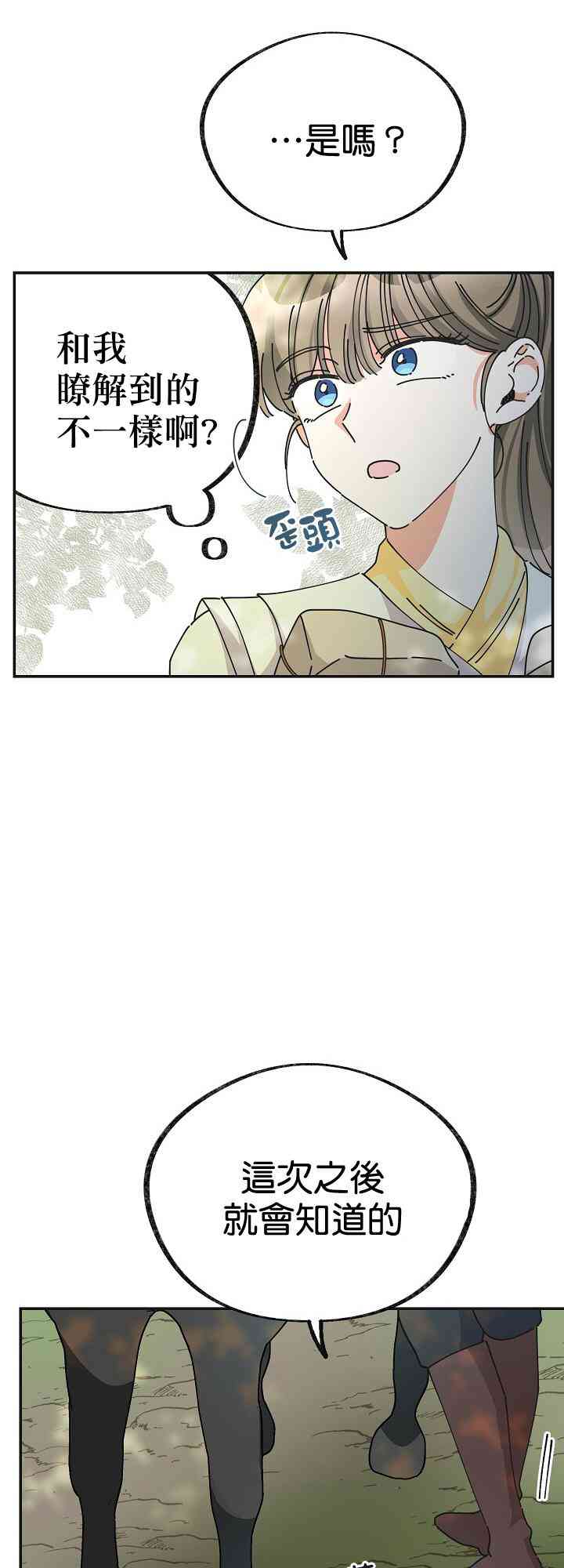 第34话38