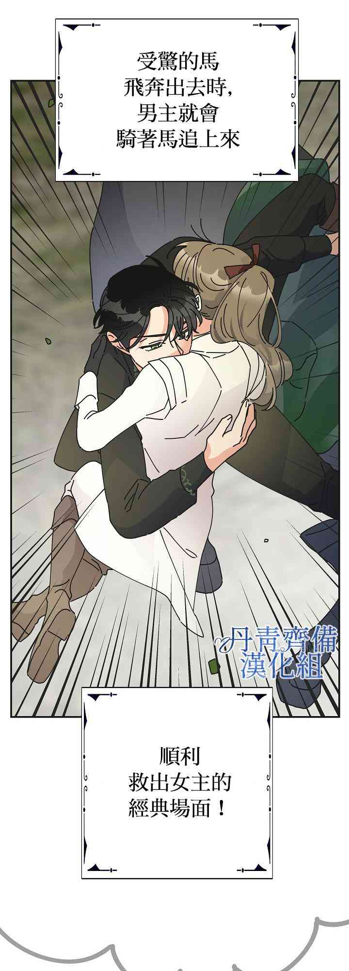 第34话4