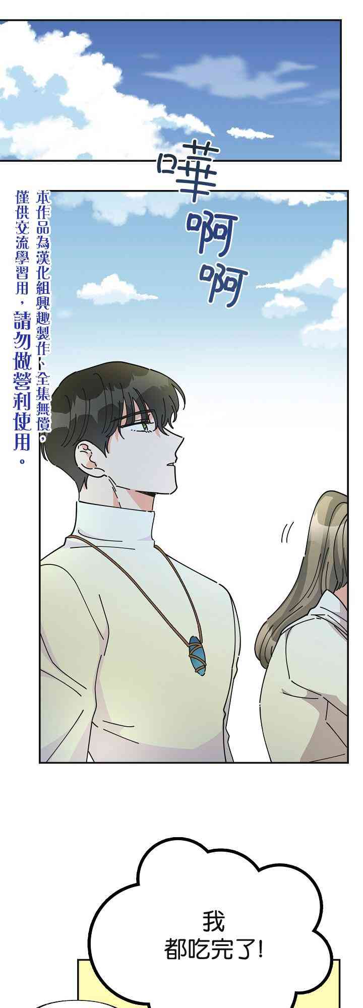 第34话60