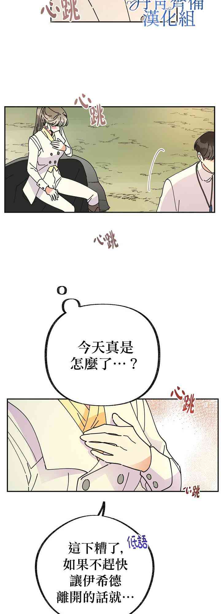 第34话66