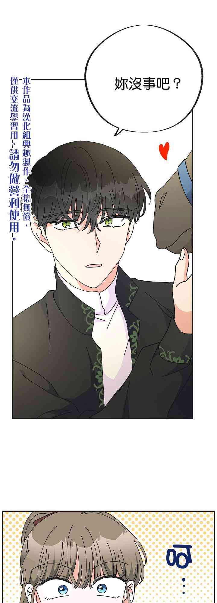 第34话8
