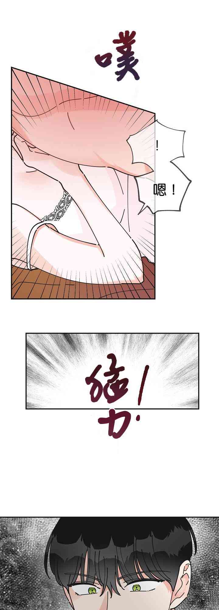 第26话13