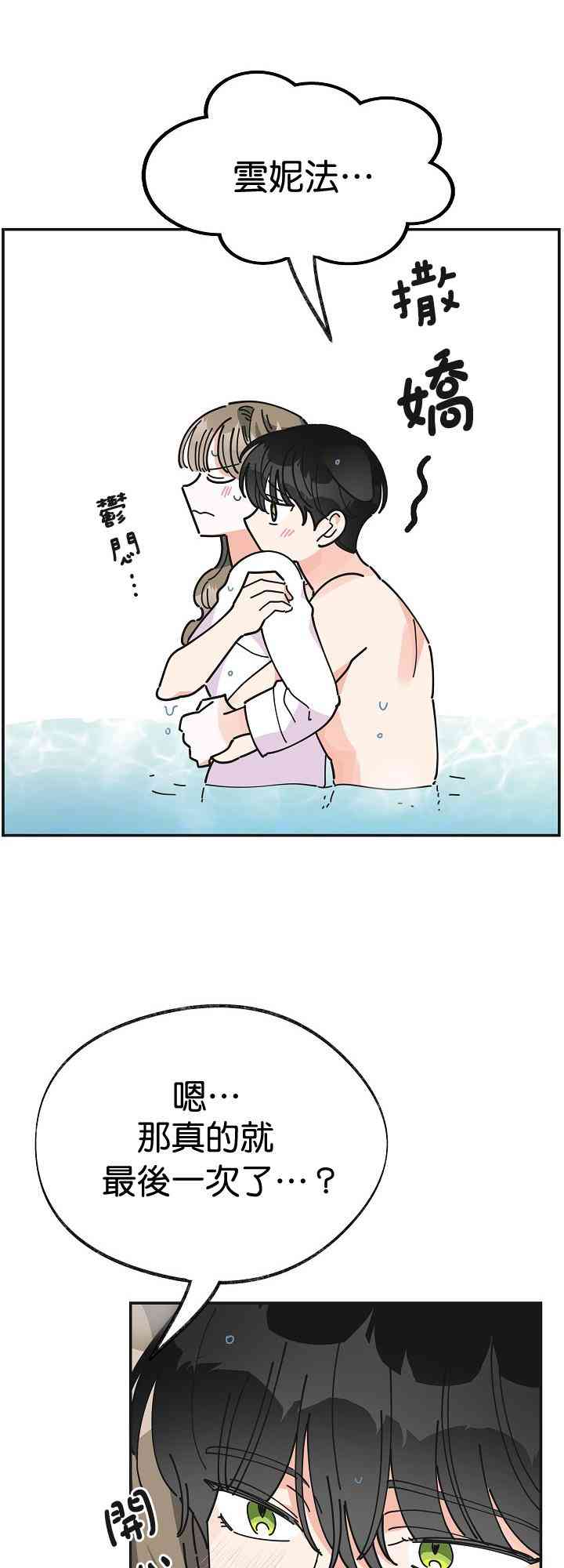 第26话29