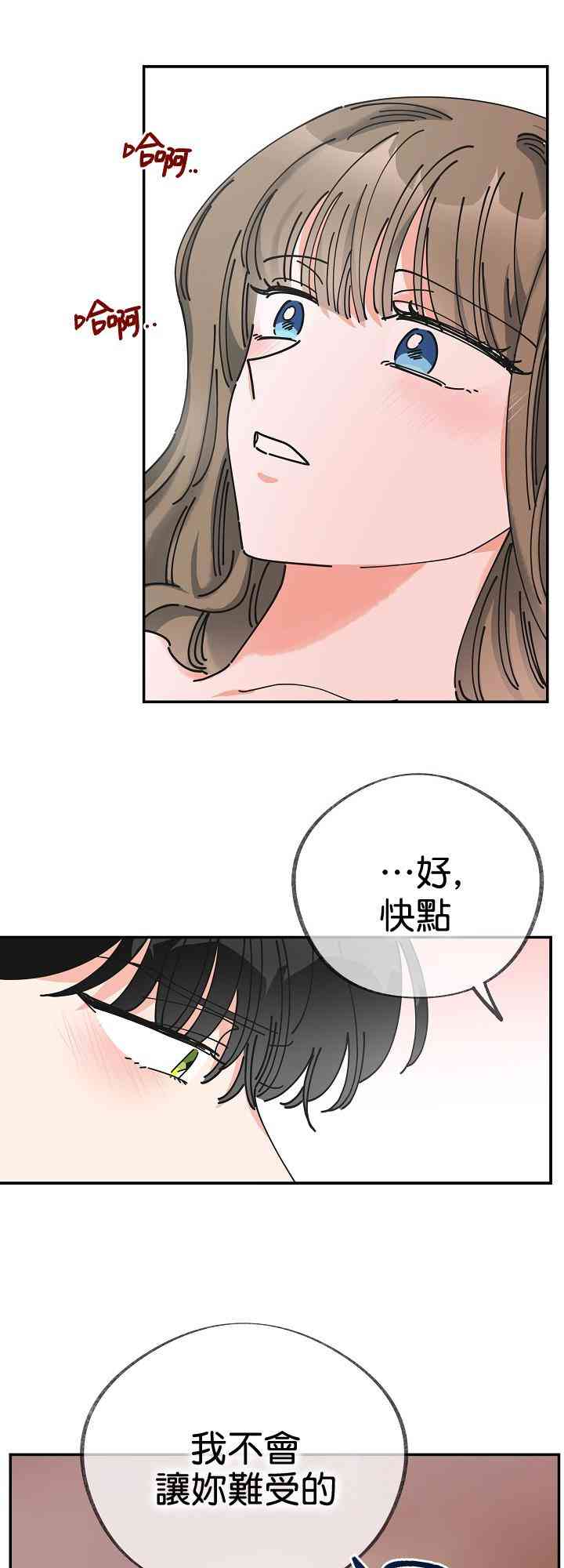 第26话3