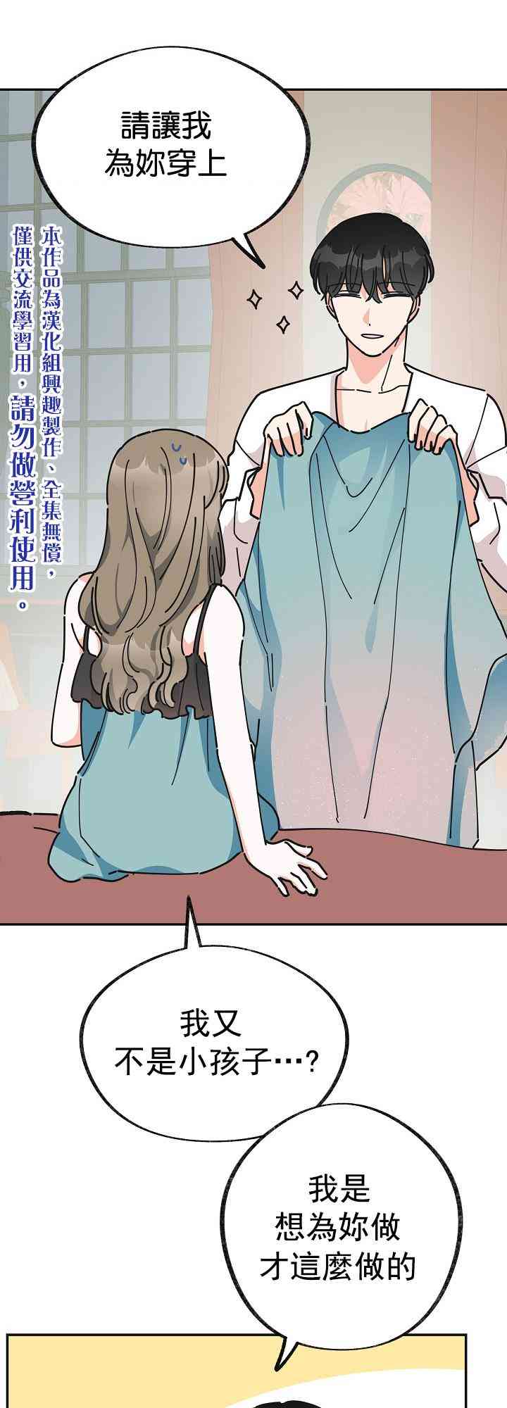 第26话54