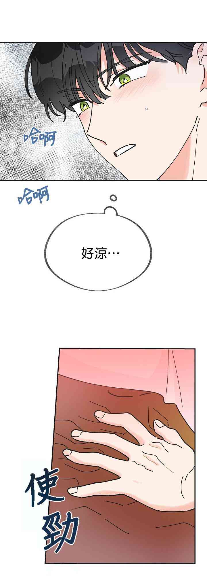 第26话8