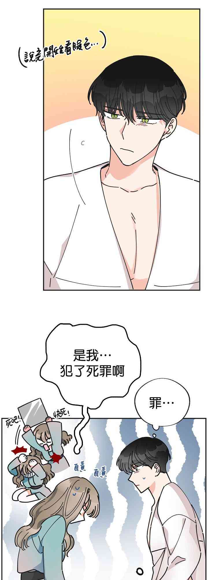 第28话7