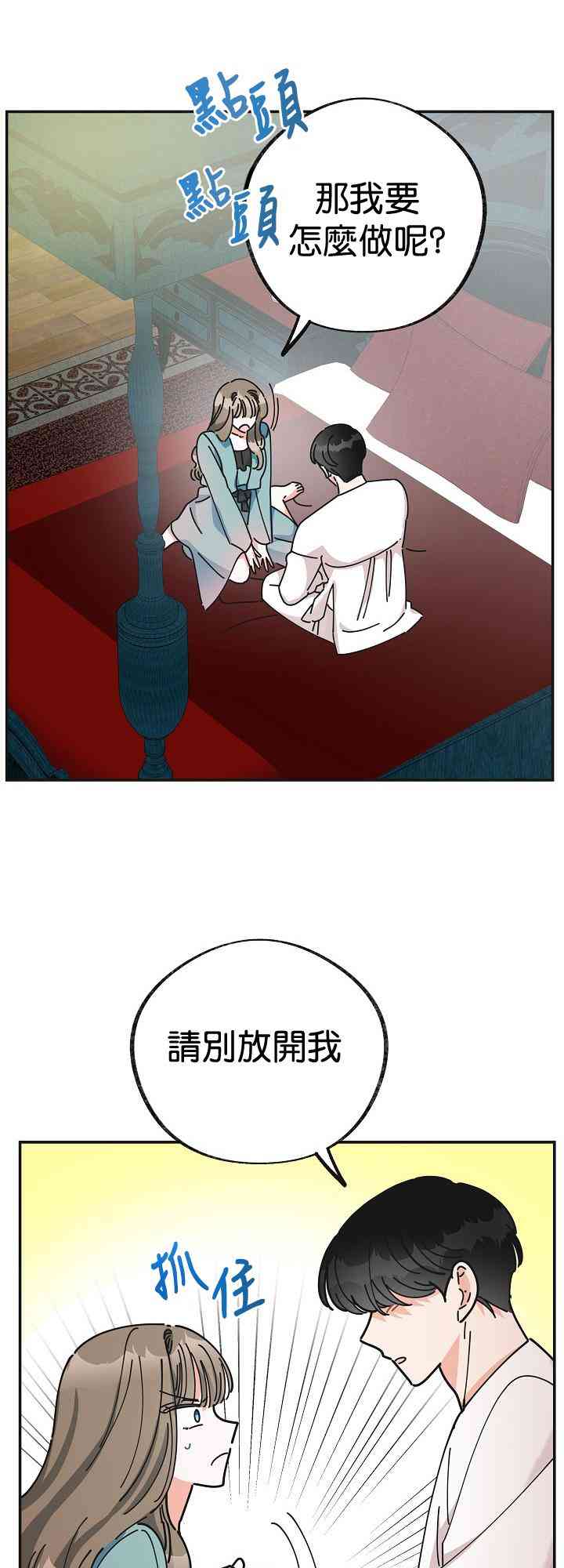 第28话9