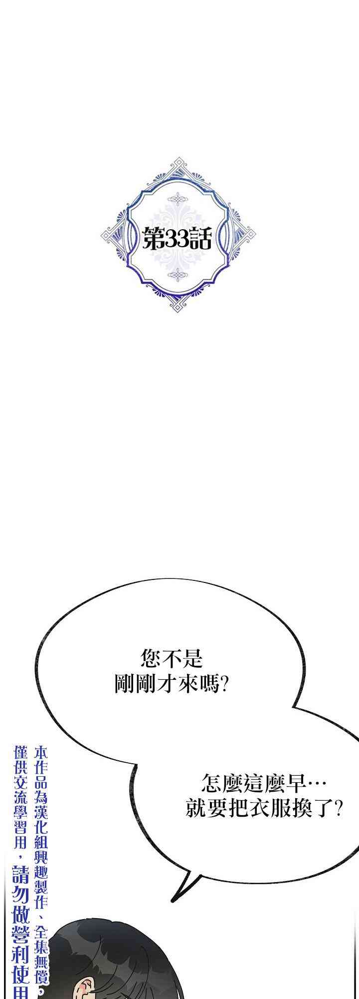 第33话0