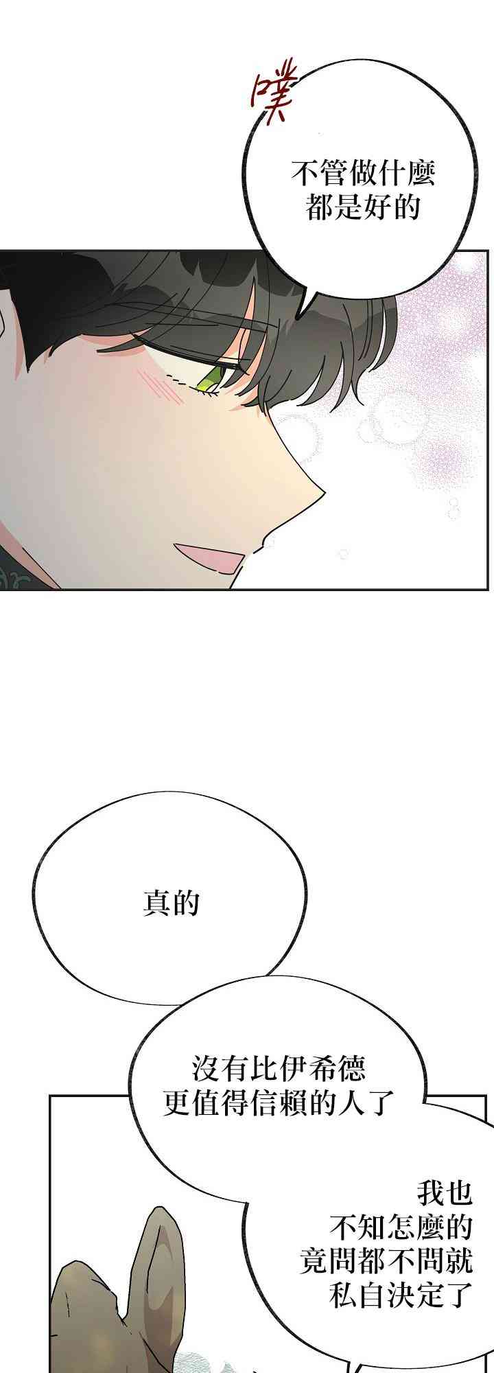第33话11