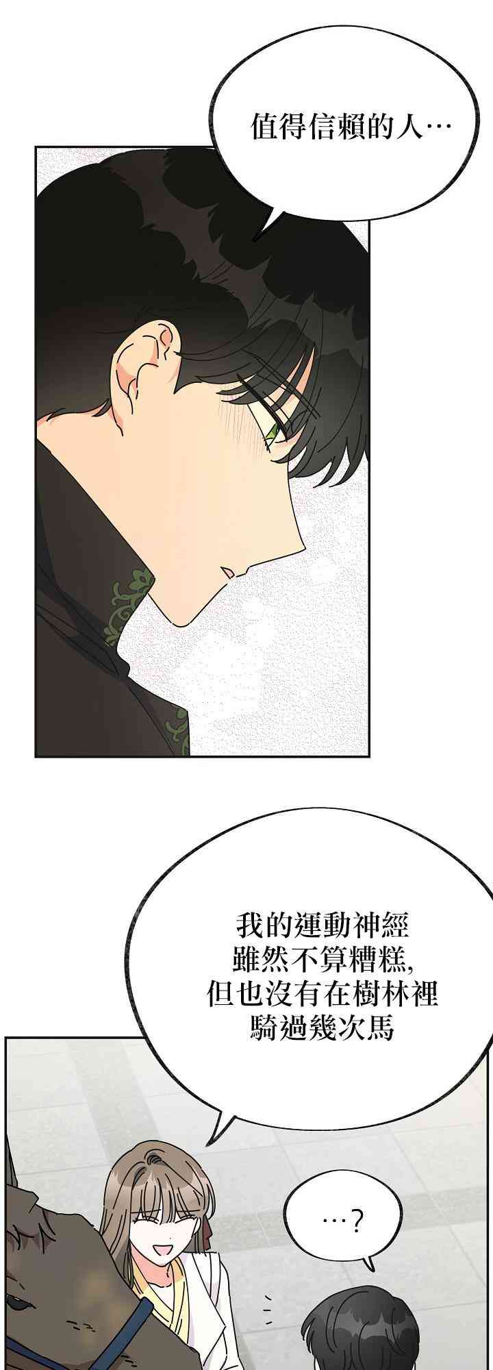 第33话13
