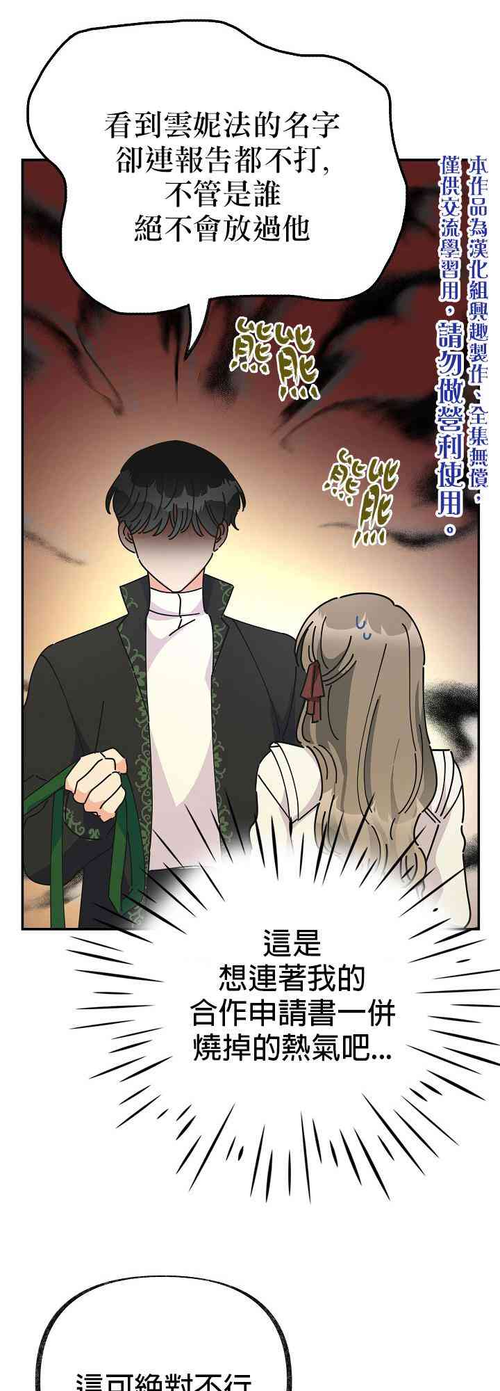 第33话19