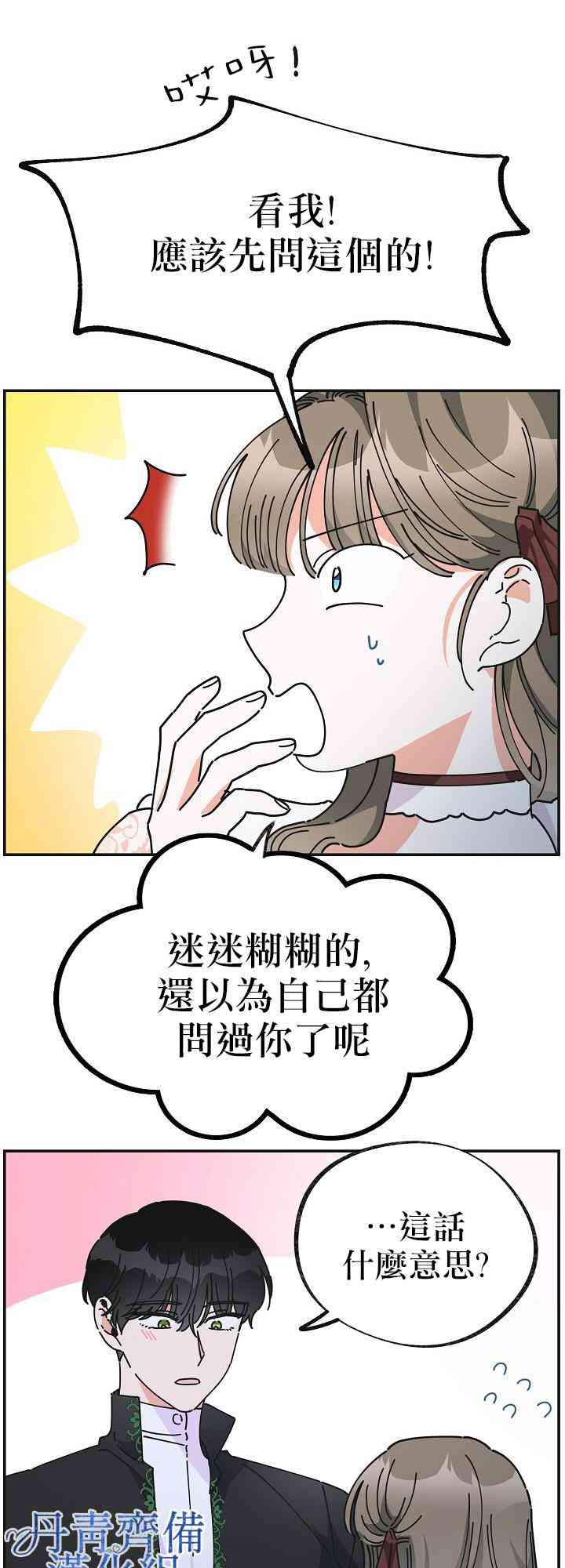 第33话2