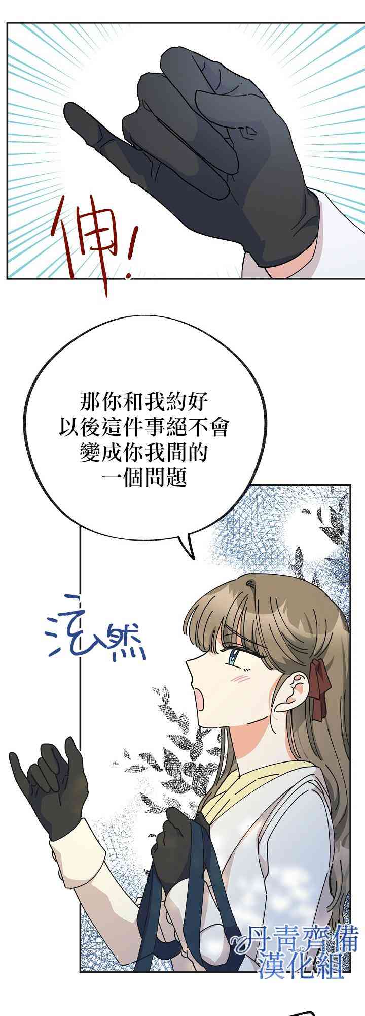 第33话23