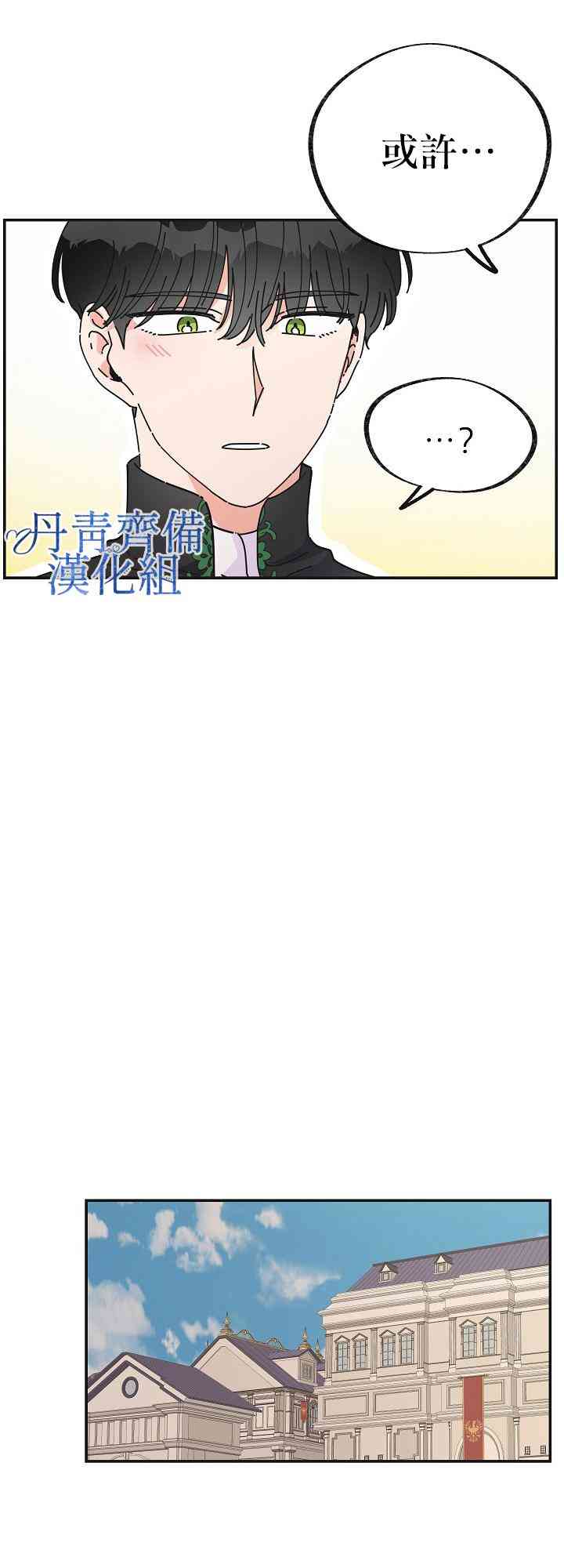 第33话4