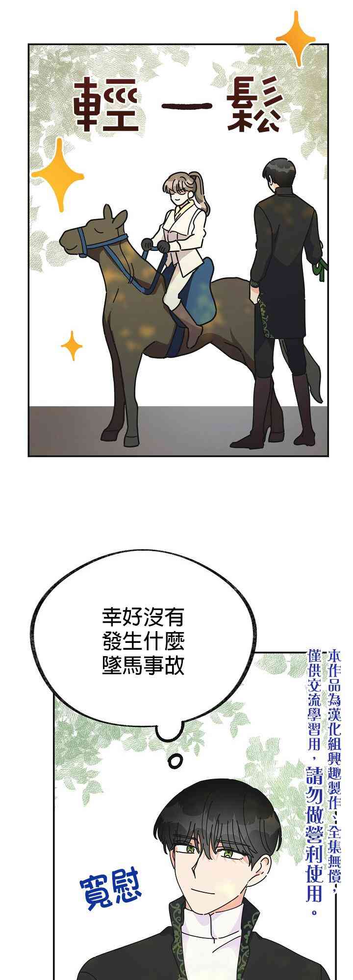 第33话50