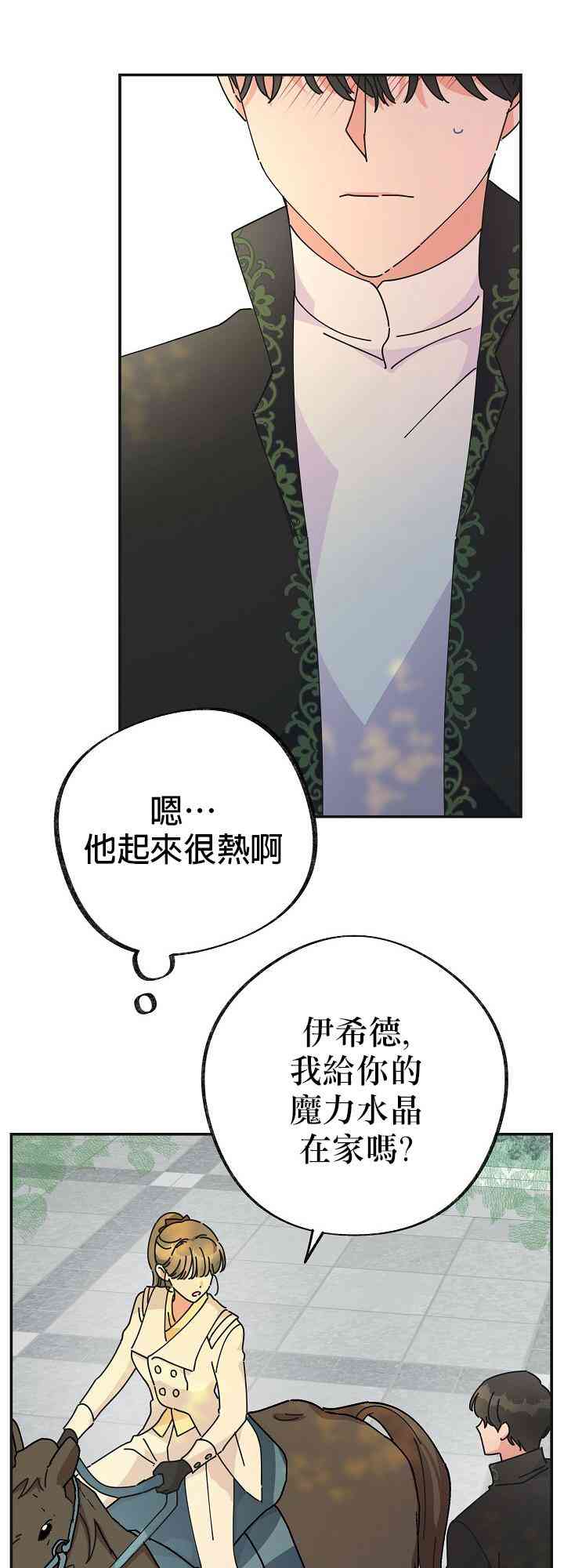 第33话52
