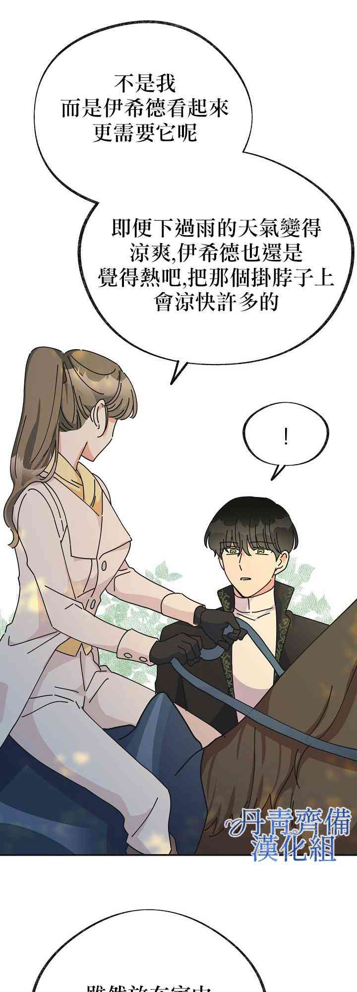 第33话54