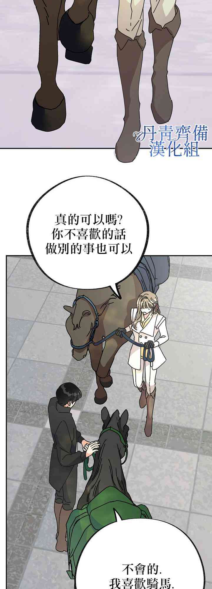 第33话7