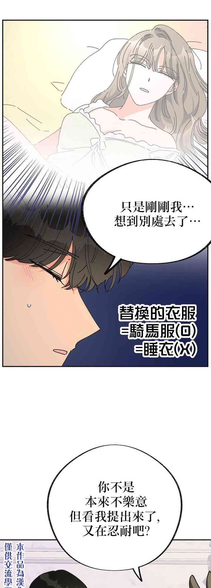 第33话9