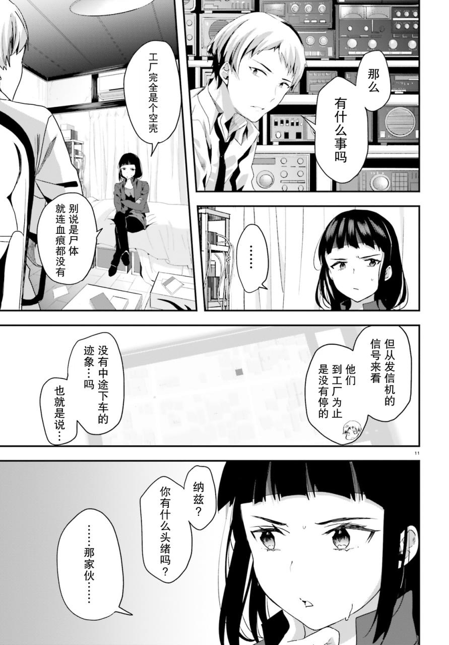 第9话10