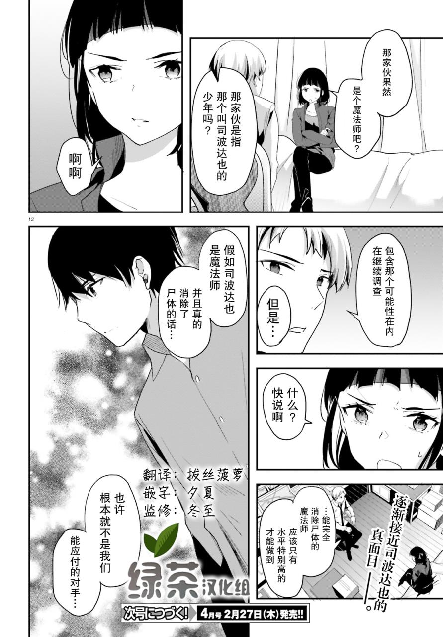 第9话11