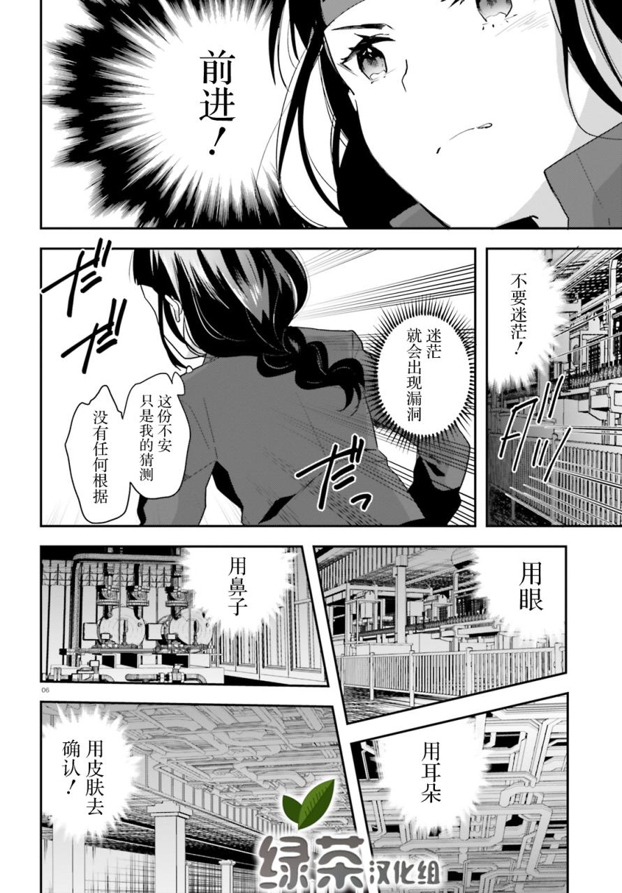第9话5