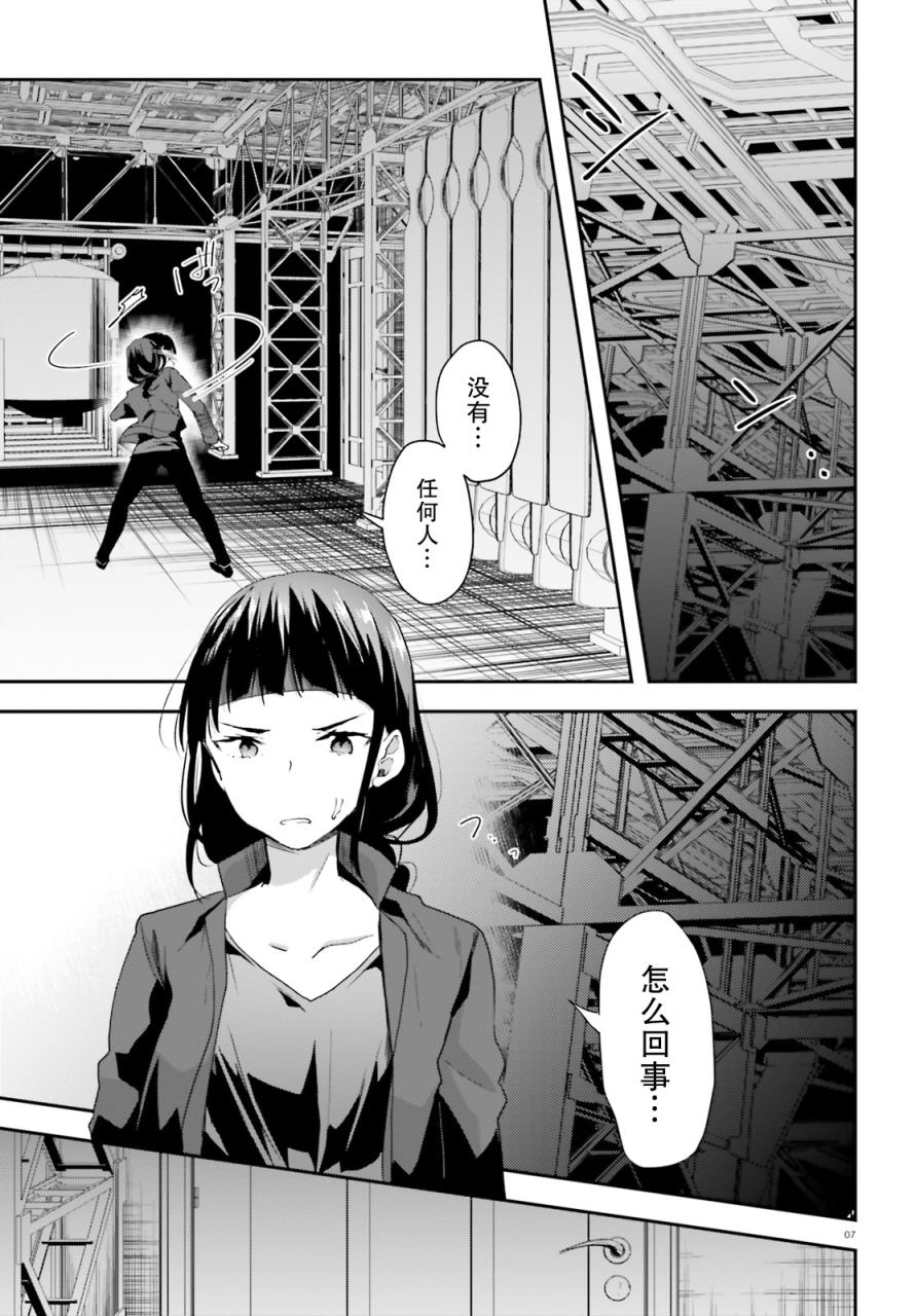 第9话6