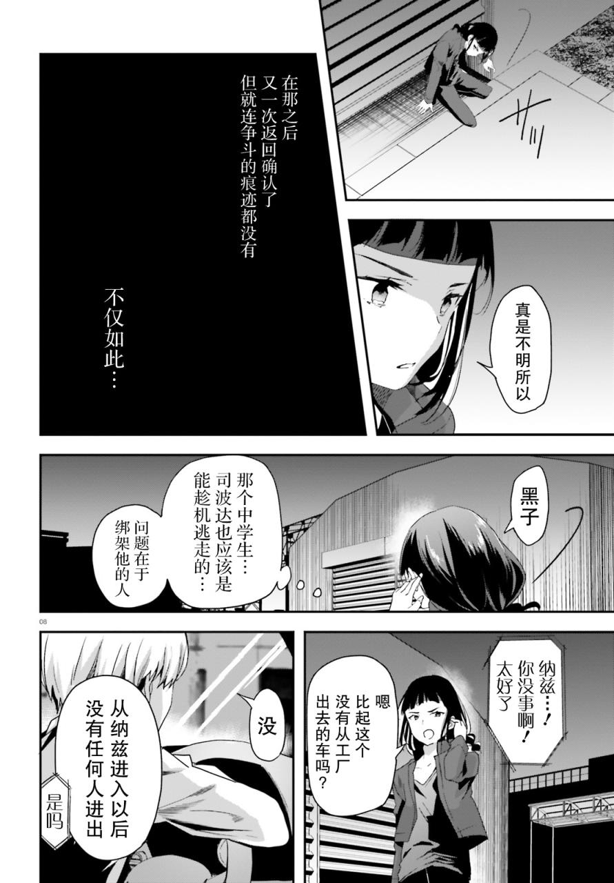 第9话7
