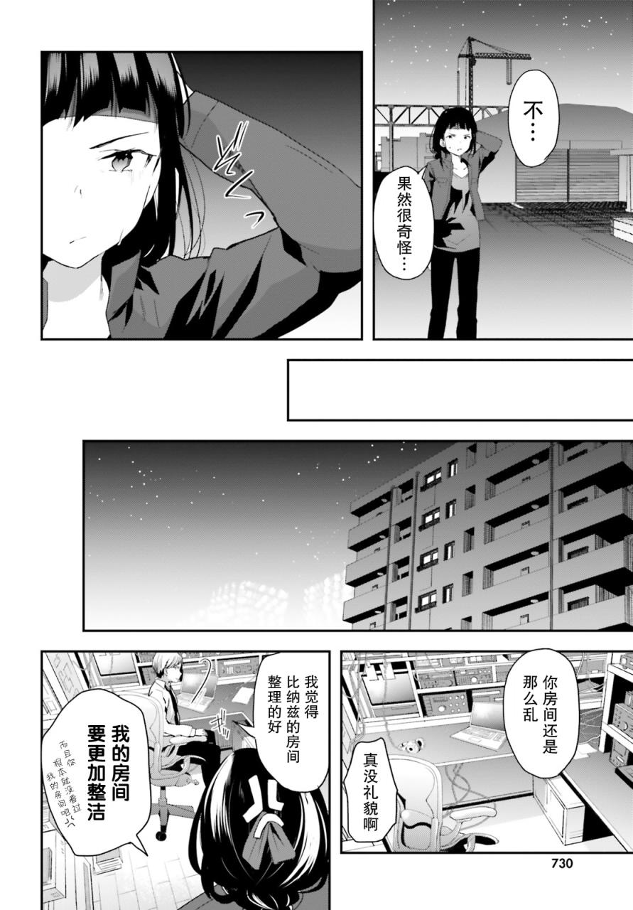 第9话9