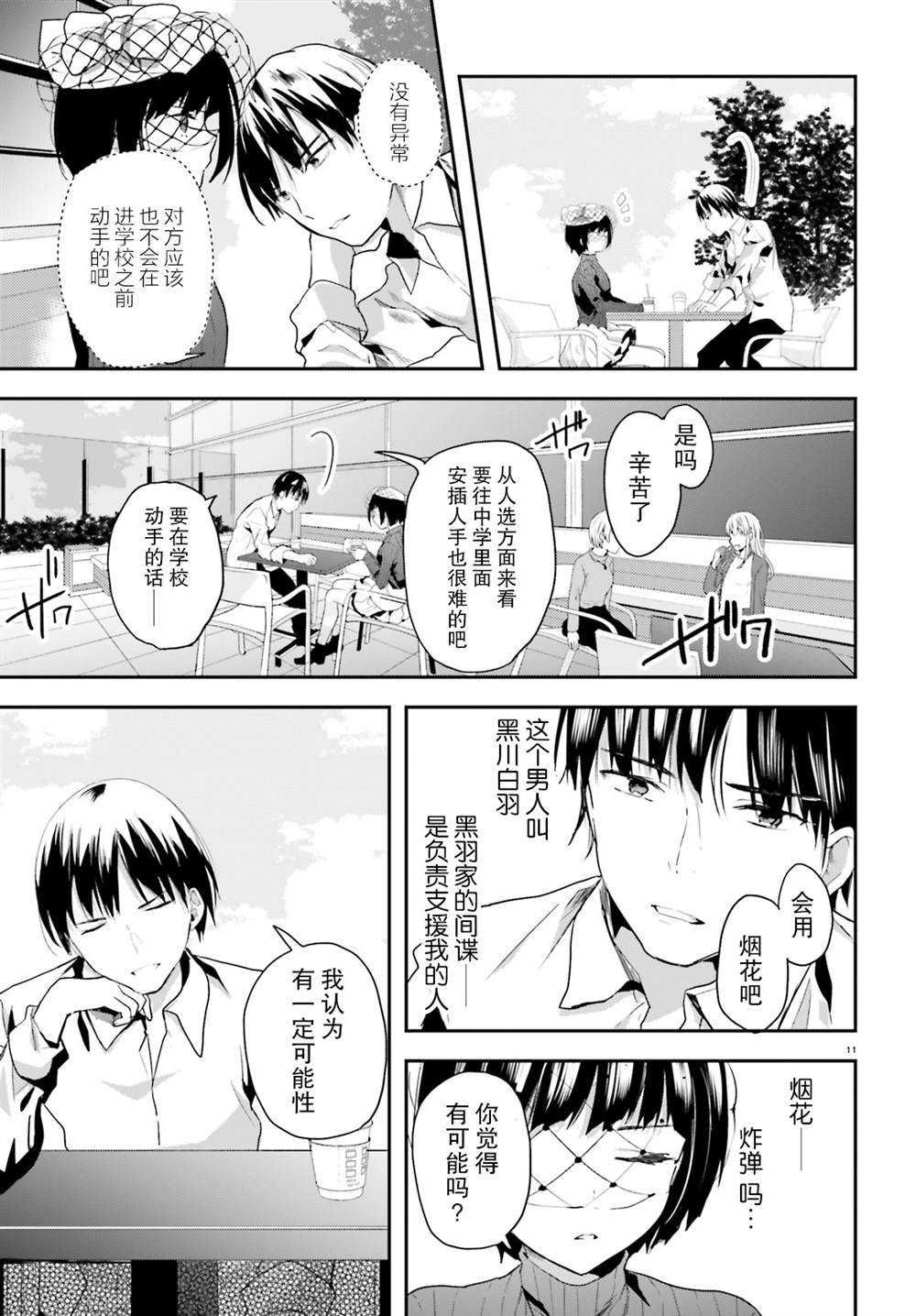 第10话10