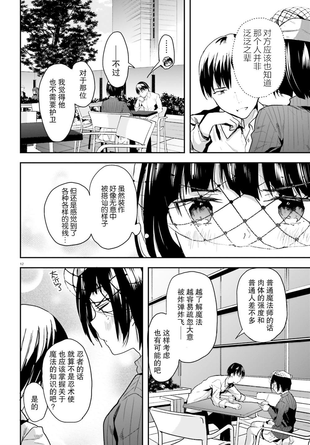 第10话11