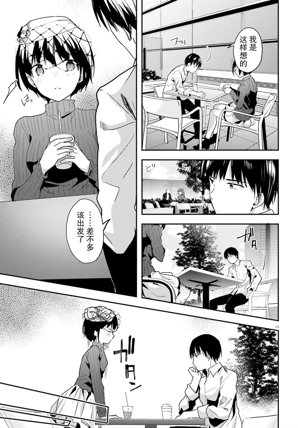 第10话12