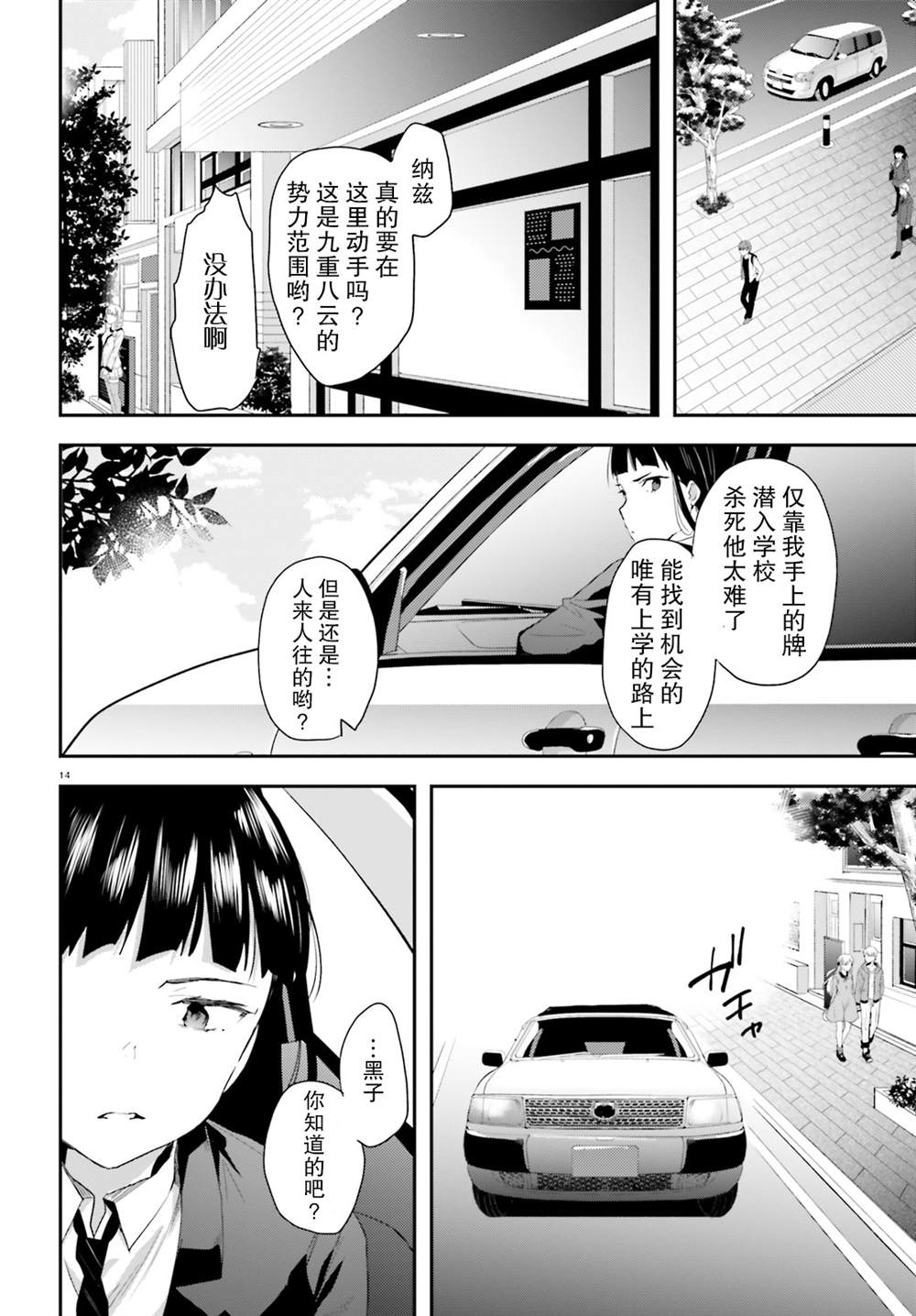 第10话13