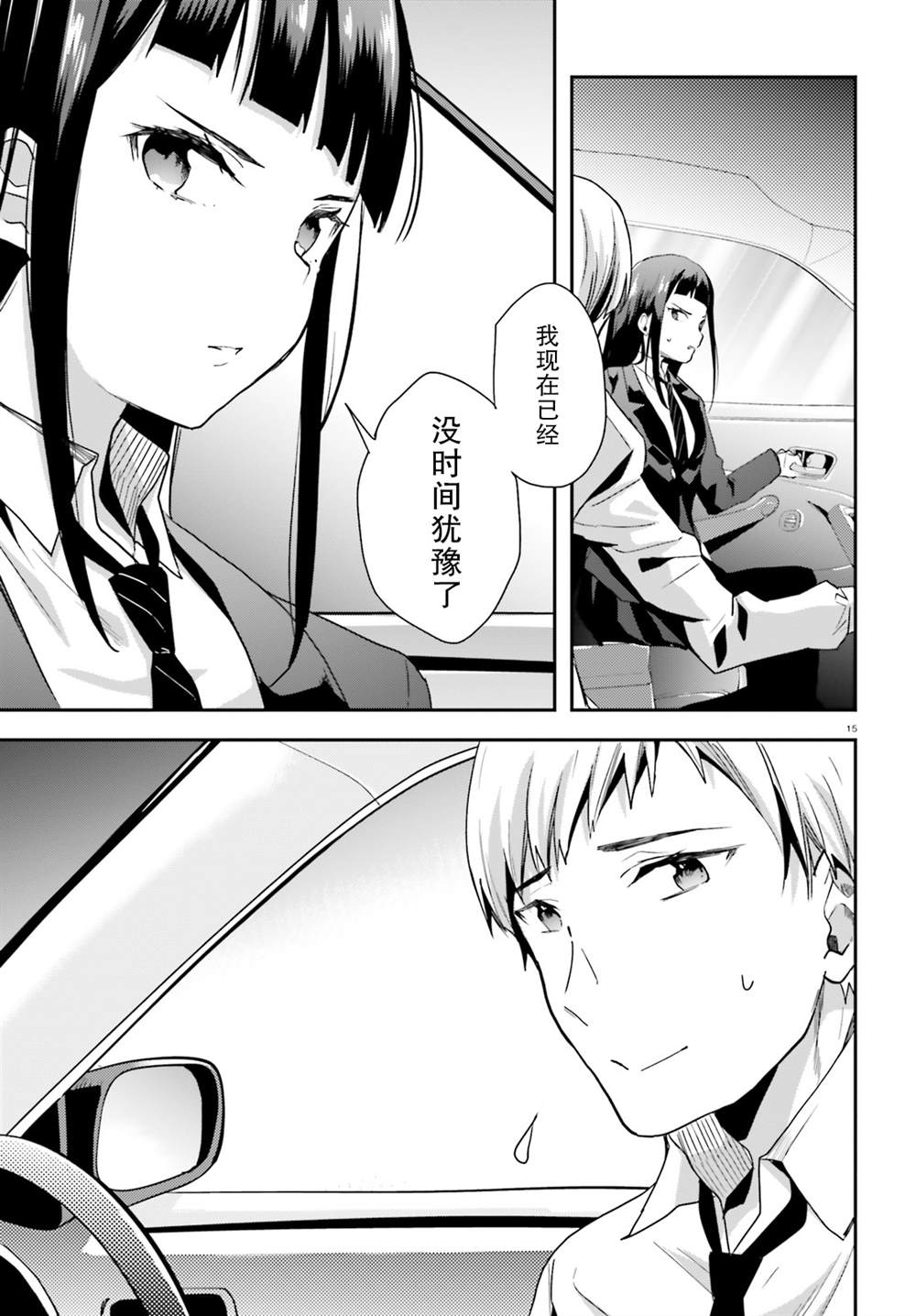 第10话14