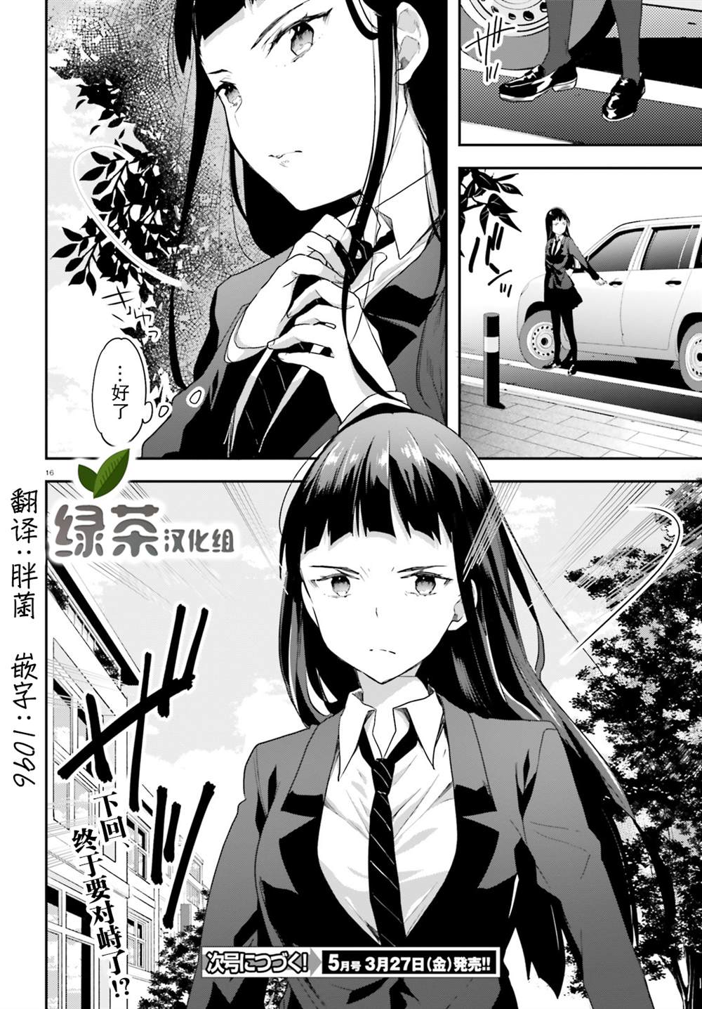 第10话15