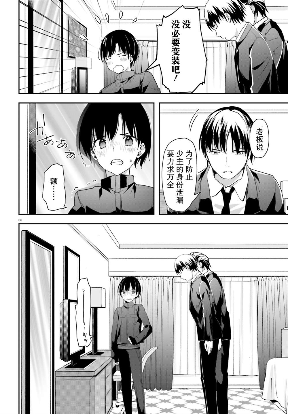 第10话5