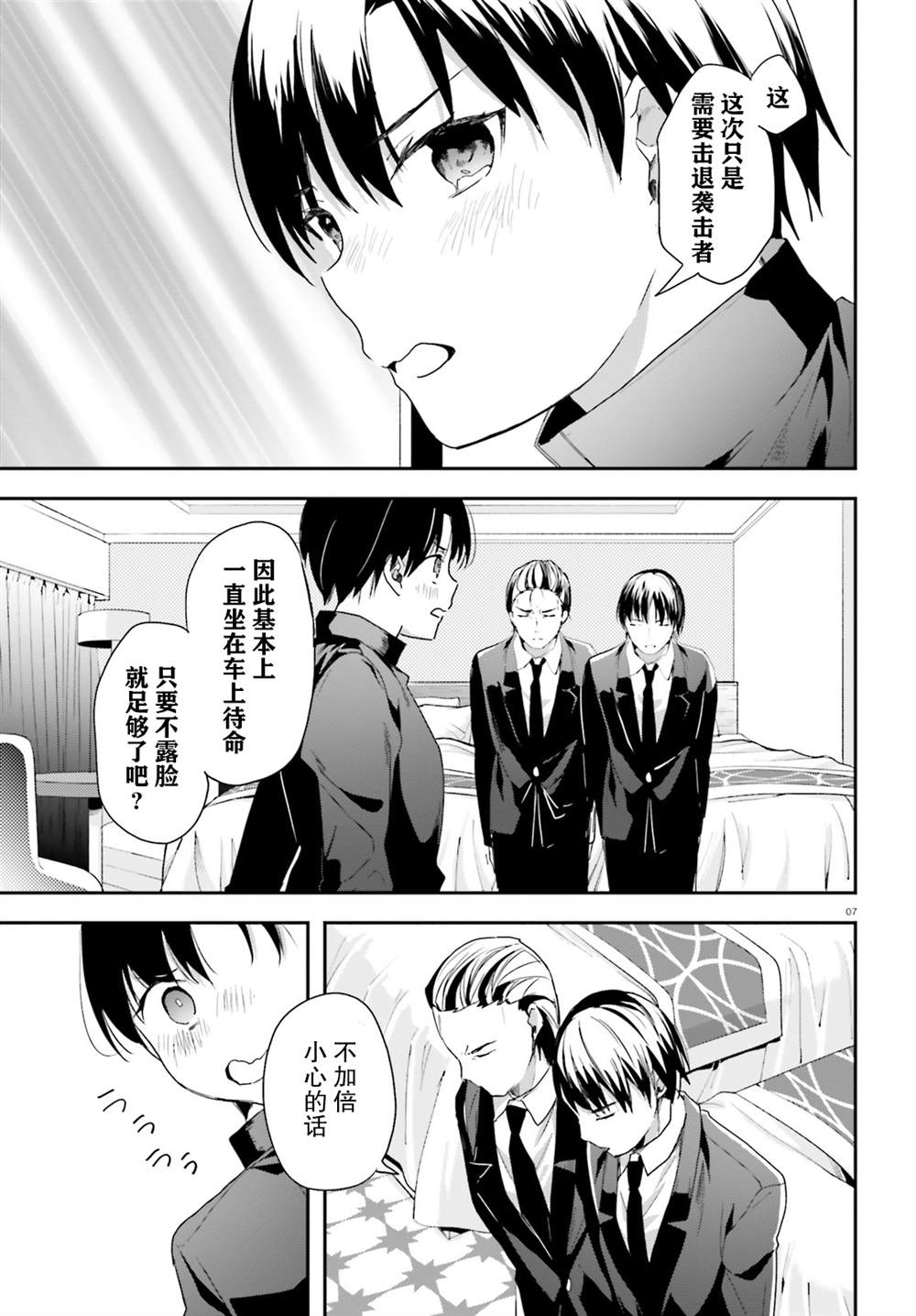 第10话6