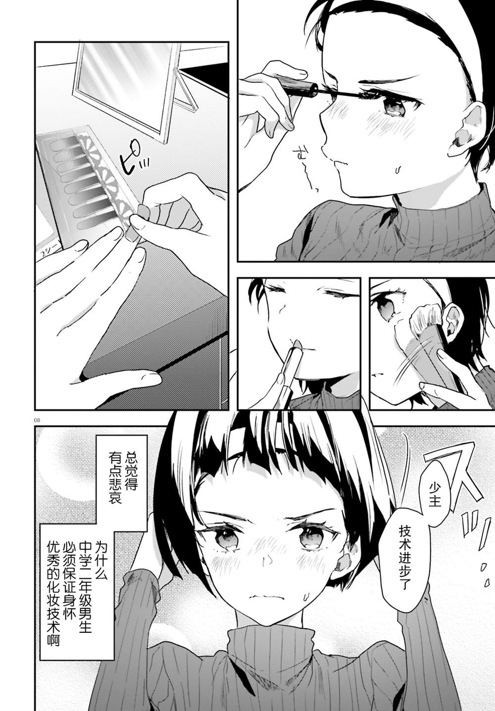第10话7